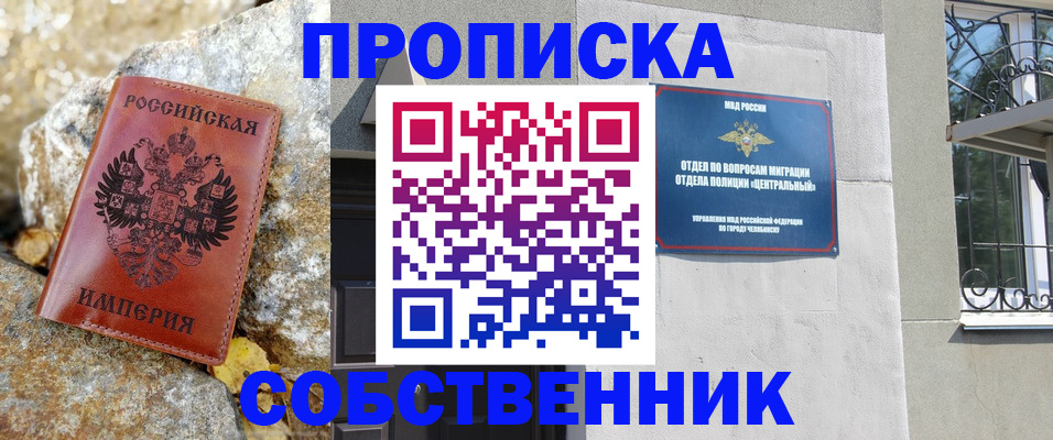 временная регистрация недорого в Полярных Зорях