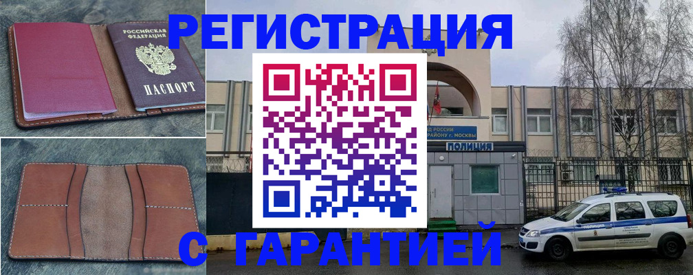 регистрация для школы в Полярных Зорях